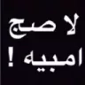 :nani_ambih: