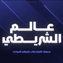 emoji_79 Discord Emoji | عـالـم الشـريـطي 4k 🥇