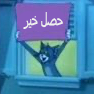 i61 Discord Emoji from 𝐋𝐨𝐓𝐟𝐢 𝐂𝐨𝐦𝐦𝐮𝐧𝐢𝐭𝐲
