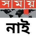 SIR_somoy_nai