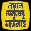 SIR_loyal_manush SIR_loyal_manush
