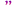 :purplepink_quoteR: