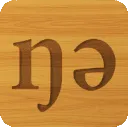 wooden_nguh