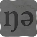 stone_nguh