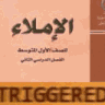 emlaabook animated emote from #~ 𝐄𝐦𝐩𝐢𝐫𝐞 𝐖𝐞𝐬𝐭 𝟏𝟖𝟕