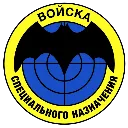 Spetsnaz