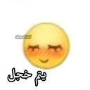 emoji_27 Discord Emoji from Soul Senpai