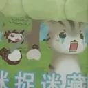 cattagahhh