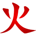 hokagesymbolredlandoffire