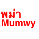 emoji_57 custom emote - 𝑴𝑼𝑴𝑾𝒀 studio | 𝑴𝑾𝒀 community