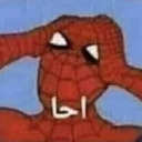 emoji_22 Discord Emoji | مع تحيات عمامكم سيرفر تيريكس