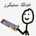 take_snickers