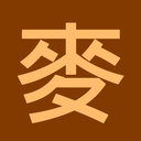 dc_mai Discord Emoji - 麥仔茶的聊天室