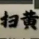 emoji_130