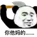 hehehe Discord Emoji from The Mafia Universe