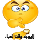 emoji_17 custom emote from 1ToP