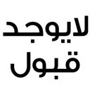 emoji Discord sticker from Dixo I مجتمع