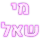 1020223993426477066 Discord Emoji - דושי גאנג