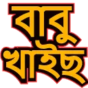 babukhaiso