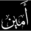 :ameen: