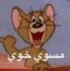 mswy