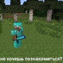 poznakomisya custom emote | [- Good UTR2 Members -] | [RU]