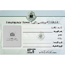 IMG_5765 custom emote | 𝐄𝐦𝐞𝐫𝐠𝐞𝐧𝐜𝐲 𝐓𝐨𝐰𝐧  | 𝐄𝐑:𝐋𝐂 | 👾 🇸🇦