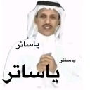 __ Discord sticker from نجوم الشريطي 🌟 | SR