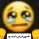 __ custom emote | نجوم الشريطي 🌟 | SR