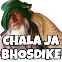 bhosdike Discord sticker | Talking buddies