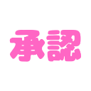 iiyo Discord sticker from Legacy of Ashes - The World That Burned