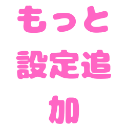 mottoyokose Discord Emoji - Legacy of Ashes - The World That Burned