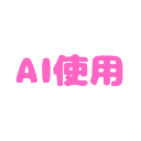 aiyuunou Discord Emoji - Legacy of Ashes - The World That Burned