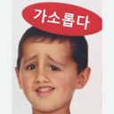 Gasoropda Discord Emoji - 고기먹고싶다