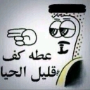 emoji_33 custom emote | نجوم الشريطي 🌟 | SR