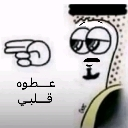 emoji_39 custom emote | نجوم الشريطي 🌟 | SR