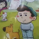 chillguy