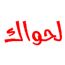 lhwak Discord sticker from Casino of Fools