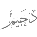 emoji_148 custom emote | 𝙈𝙆丨صـيـانـة | مـنـتـدى الـمـمـلـكـة 🛠