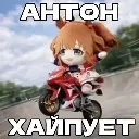 AstonHype