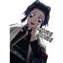 shinobu