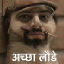 achalode custom emote | Raka ke kickbots
