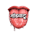 GandChatu Discord Emoji | Raka ke kickbots