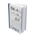 n_white_notebook