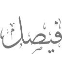 emoji_158 Discord Emoji | 𝙈𝙆丨صـيـانـة | مـنـتـدى الـمـمـلـكـة 🛠