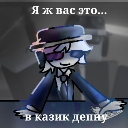 dep_v_kazik custom emote | [- Good UTR2 Members -] | [RU]
