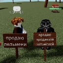 prodavec_pelmenei Discord sticker from [- Good UTR2 Members -] | [RU]