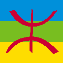 berber Discord Emoji - ┗🇮🇷┓𝐈𝐑𝐈 ║ 🇮🇷𝐈𝐬𝐥𝐚𝐦𝐢𝐜-𝐑𝐞𝐩𝐮𝐛𝐥𝐢𝐜-𝐨𝐟-𝐢𝐫𝐚𝐧☪