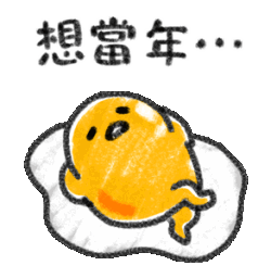 :yellow_gudetama_chill: