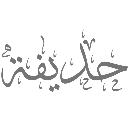 emoji_165 Discord Emoji from 𝙈𝙆丨صـيـانـة | مـنـتـدى الـمـمـلـكـة 🛠